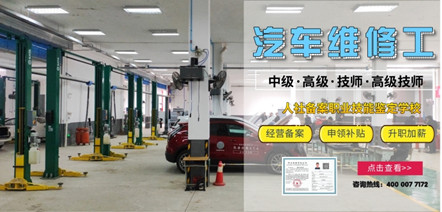 汽車維修工職業技能證書報考進行中!